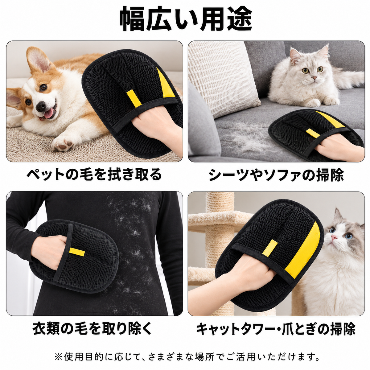ペット用抜け毛取りグローブ|犬・猫用 静電気で毛をキャッチ・洗って繰り返し使える