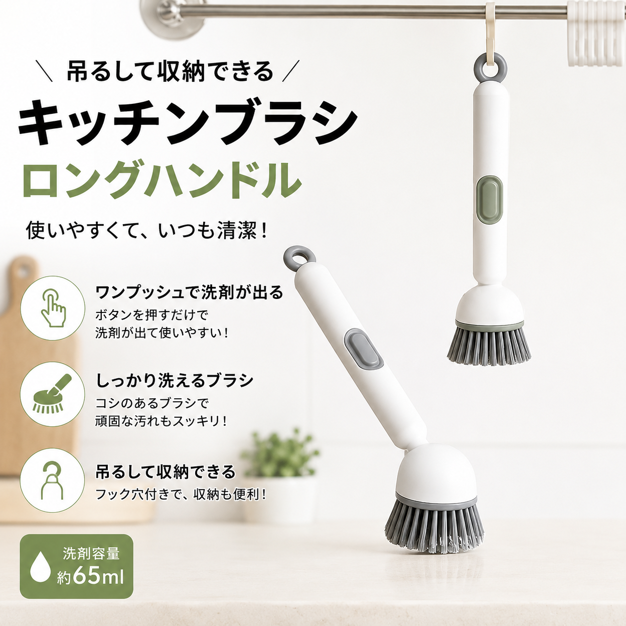 洗剤ディスペンサー付き 6段階調節ロングハンドルキッチンブラシ