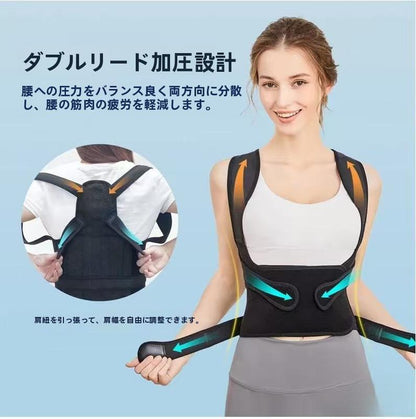 猫背矯正ベルト