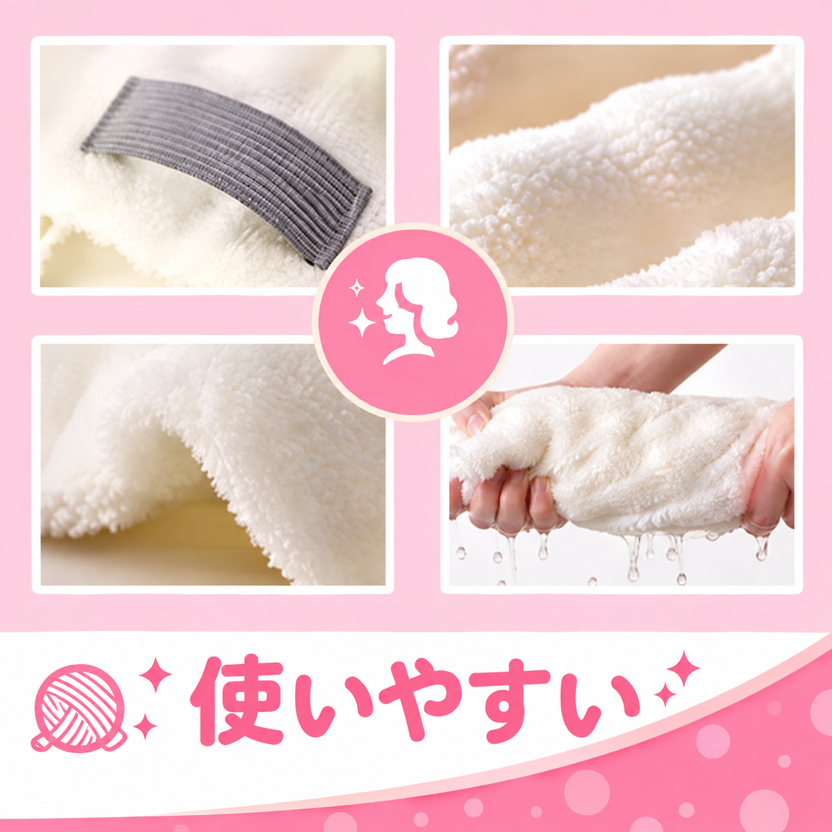 ふんわり速乾・高吸水ヘアタオル