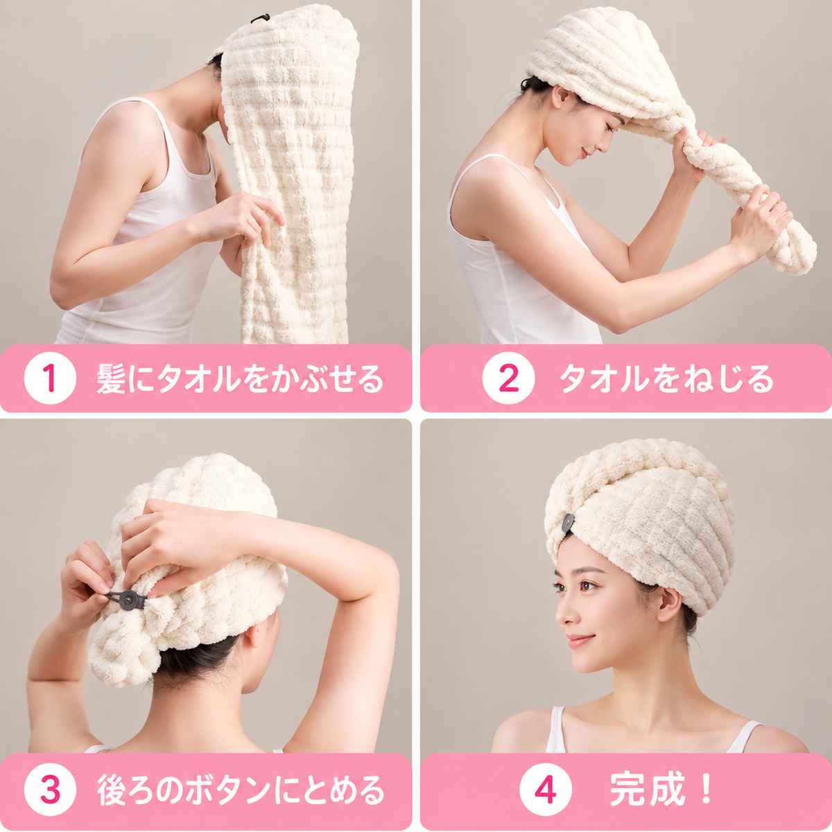 ふんわり速乾・高吸水ヘアタオル
