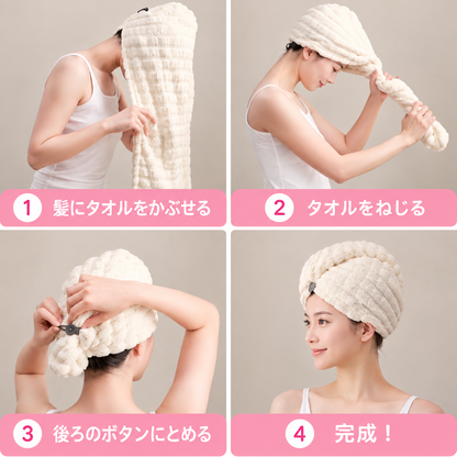 ふんわり速乾・高吸水ヘアタオル