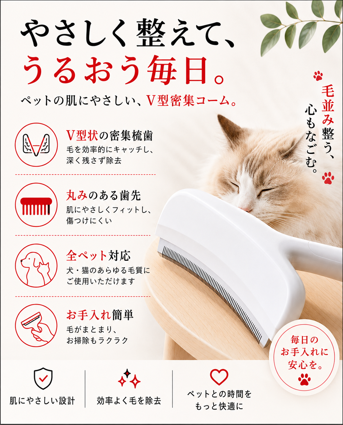 やさしく抜け毛ケア！ペット用抜け毛ブラシ