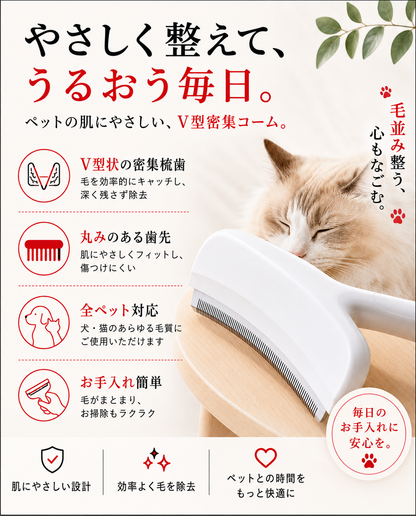 やさしく抜け毛ケア！ペット用抜け毛ブラシ