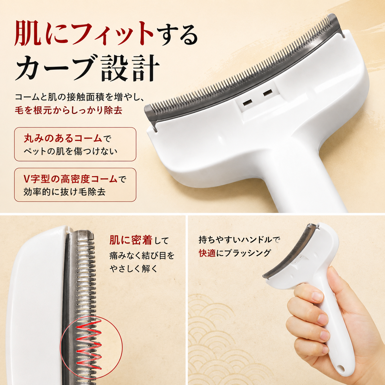 やさしく抜け毛ケア！ペット用抜け毛ブラシ