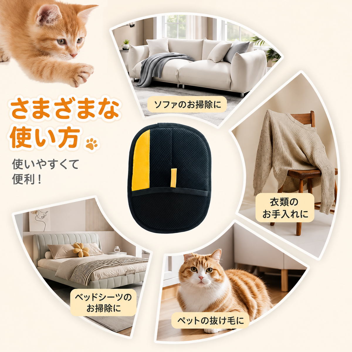 ペット用抜け毛取りグローブ｜犬・猫用 静電気で毛をキャッチ・洗って繰り返し使える