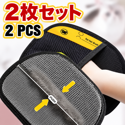 ペット用抜け毛取りグローブ｜犬・猫用 静電気で毛をキャッチ・洗って繰り返し使える