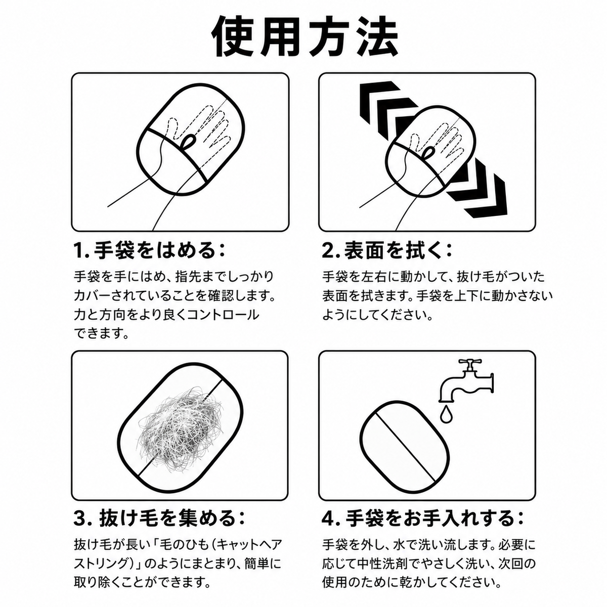 ペット用抜け毛取りグローブ｜犬・猫用 静電気で毛をキャッチ・洗って繰り返し使える