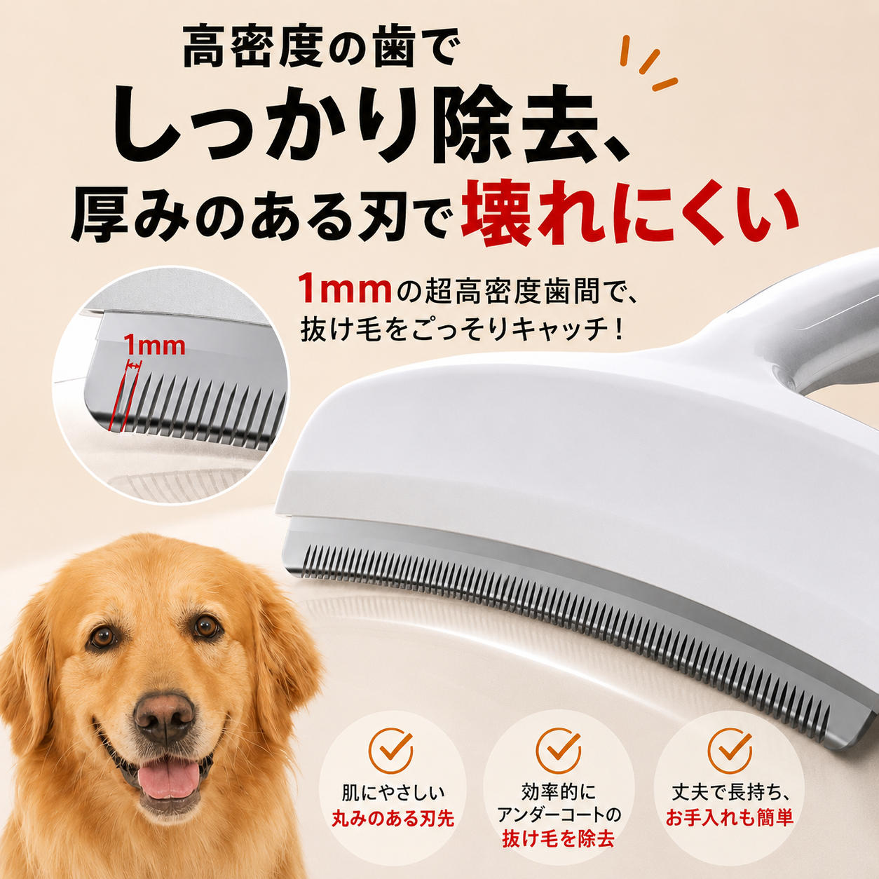 やさしく抜け毛ケア！ペット用抜け毛ブラシ