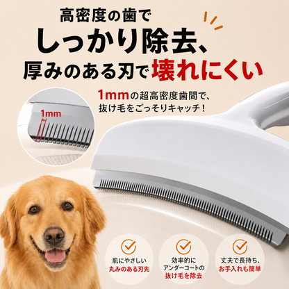 やさしく抜け毛ケア！ペット用抜け毛ブラシ