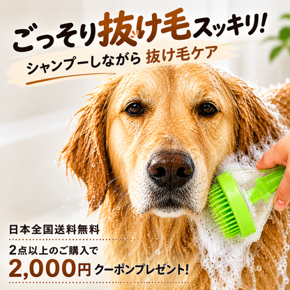ペットにやさしいシリコンバスブラシ