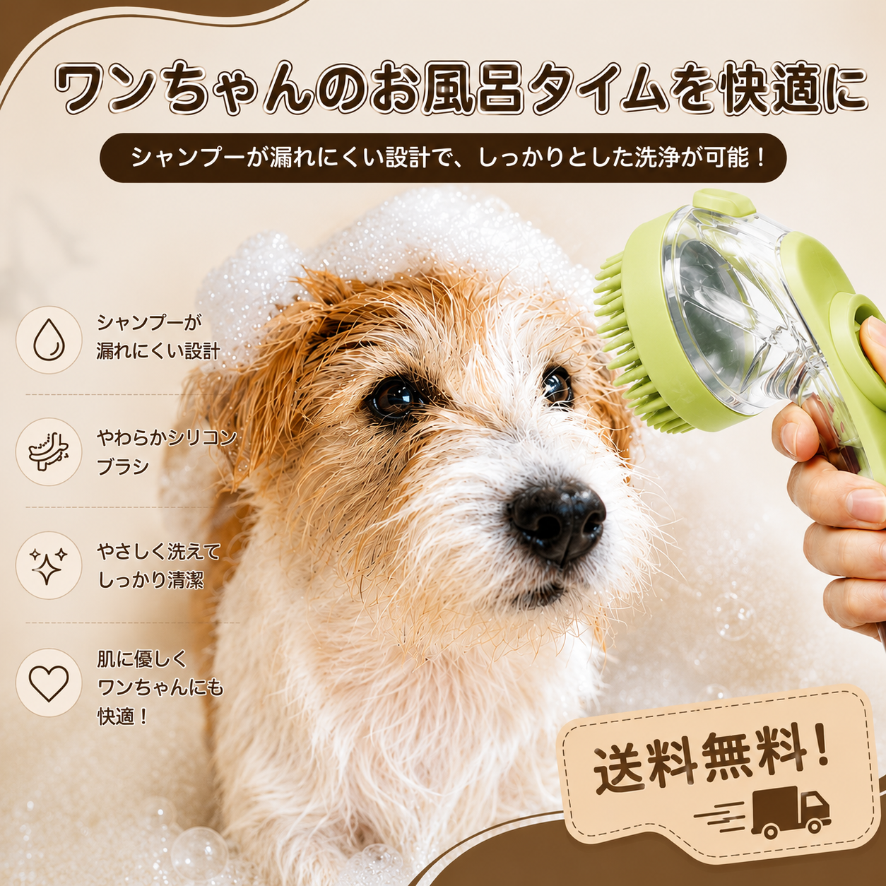 ペットにやさしいシリコンバスブラシ