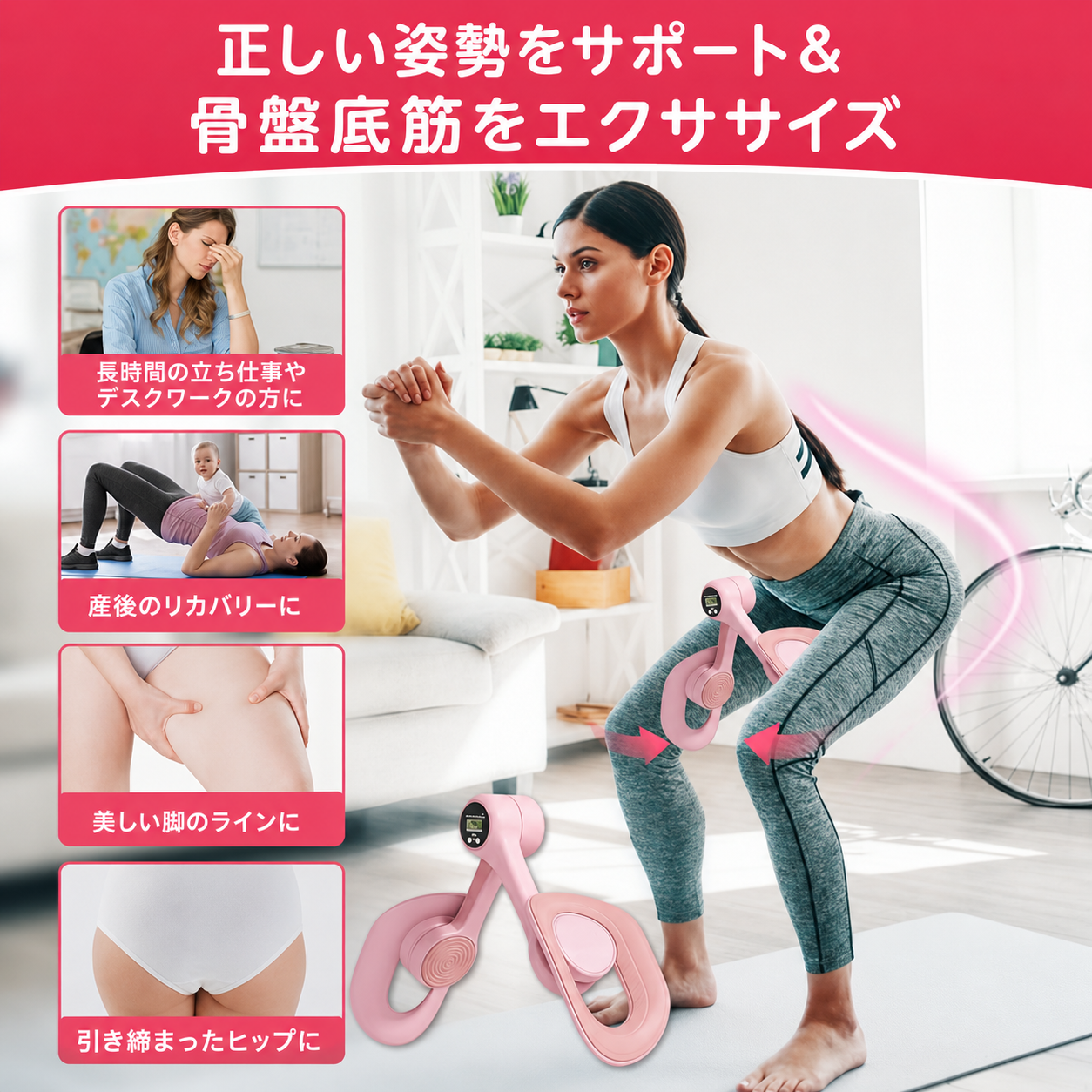 360°回転スマート骨盤底筋トレーナー