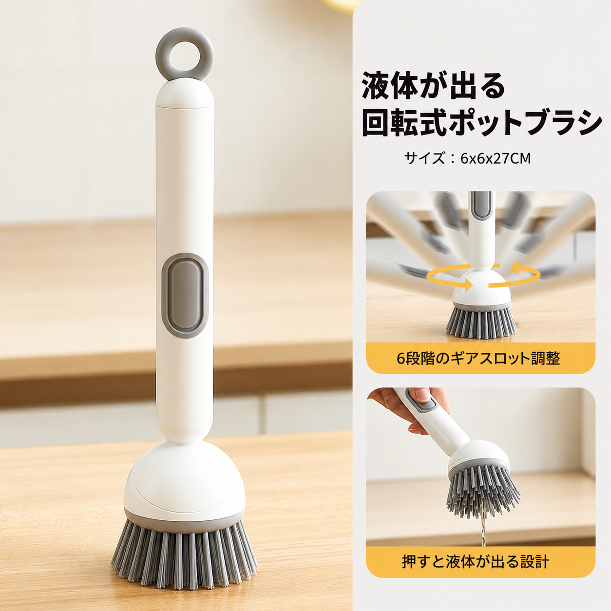 洗剤ディスペンサー付き 6段階調節ロングハンドルキッチンブラシ