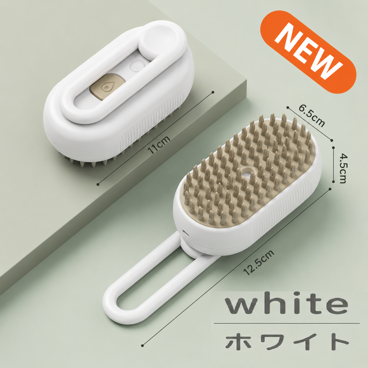3in1 ペット用ブラシ｜スプレー・マッサージ機能付き