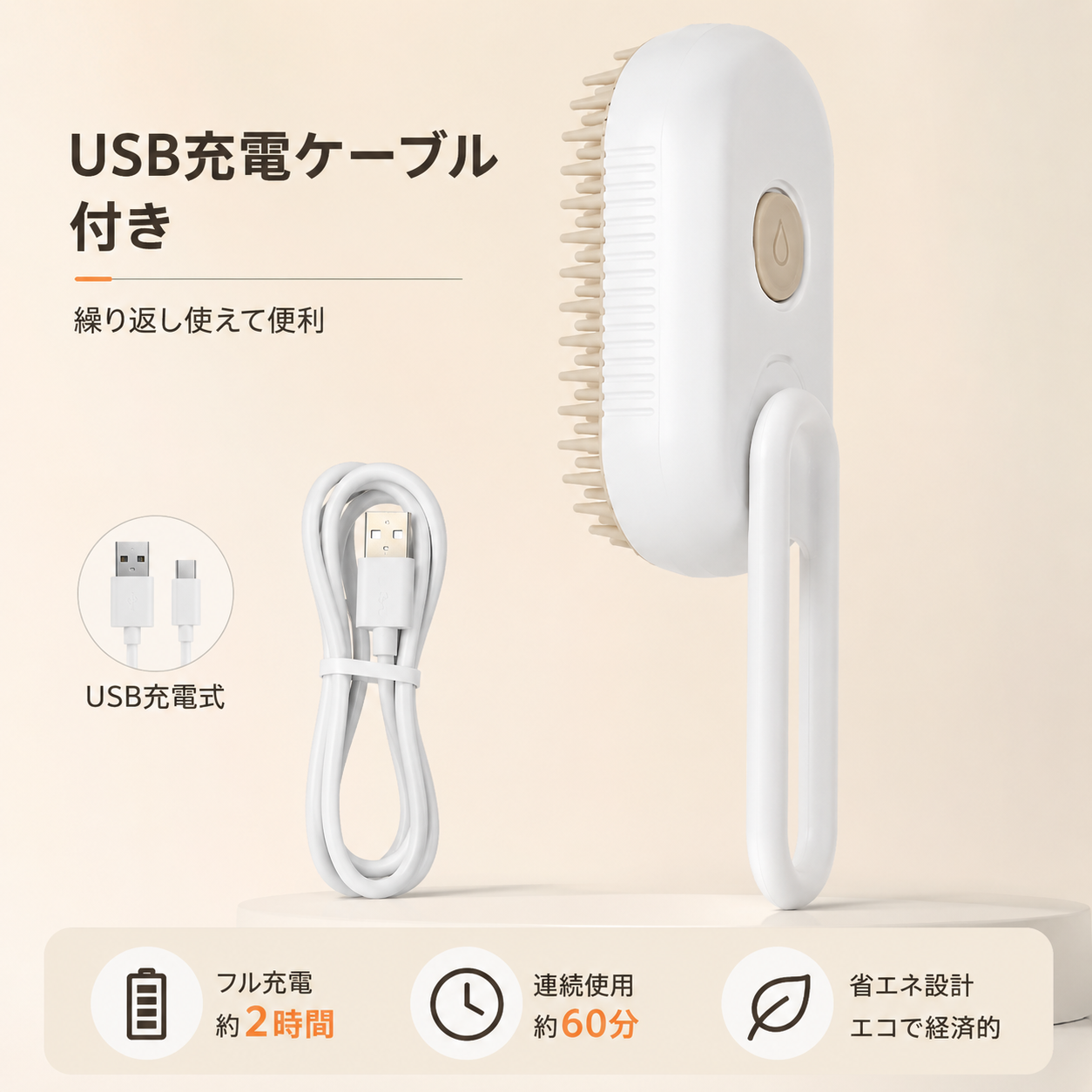 3in1 ペット用ブラシ｜スプレー・マッサージ機能付き