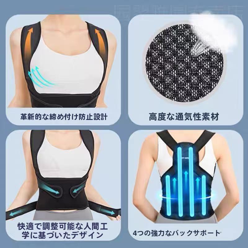 猫背矯正ベルト